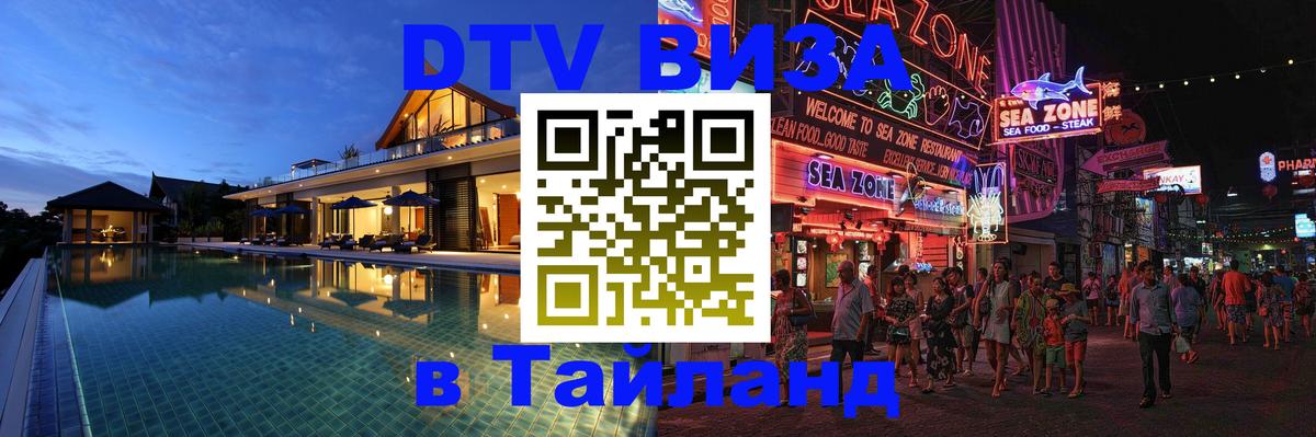 Сколько стоит DTV виза — актуальные цены, оформление даже без документов - Сана 